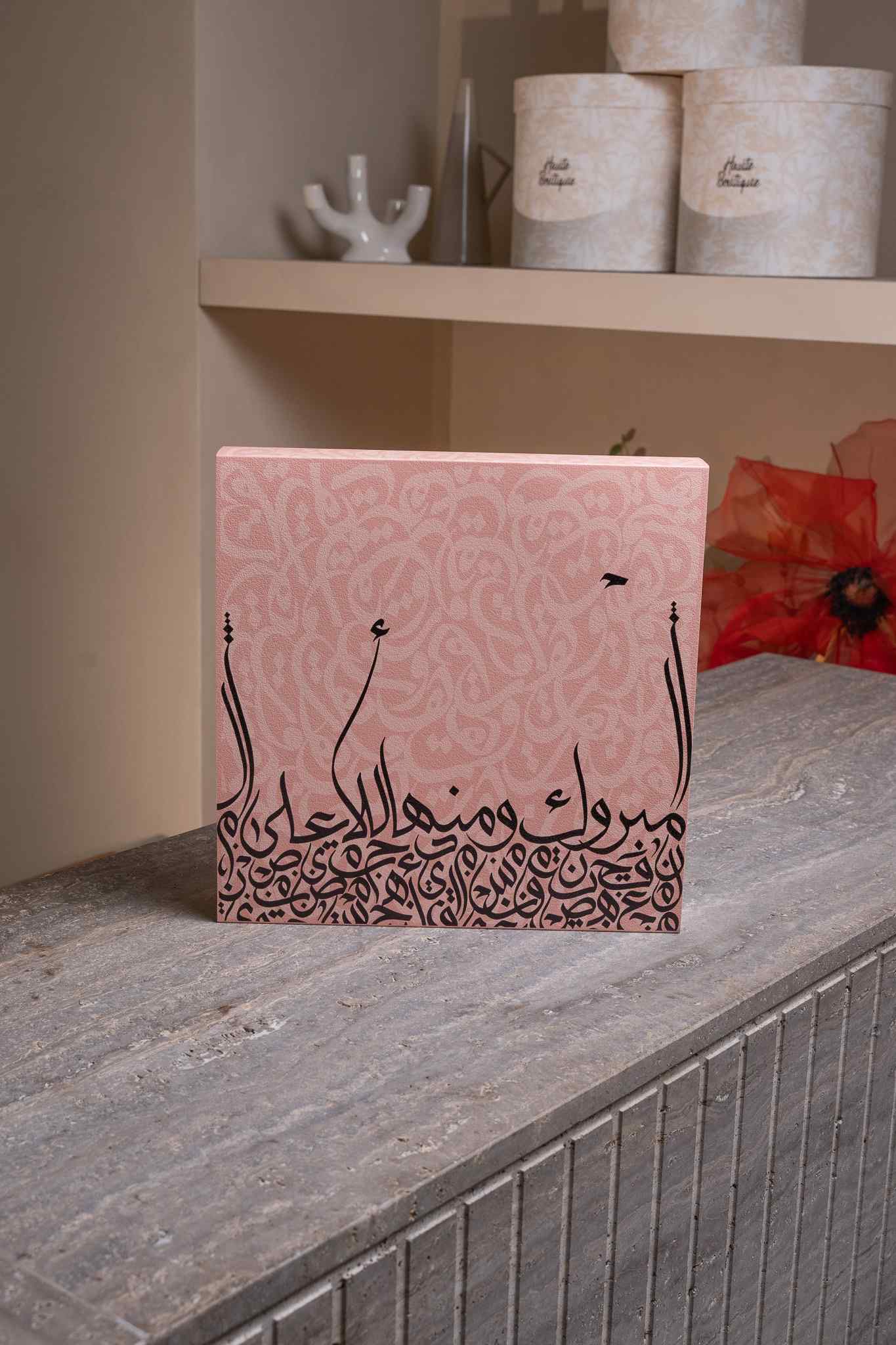 Mocha-Rahash-Haute-Fudge-large