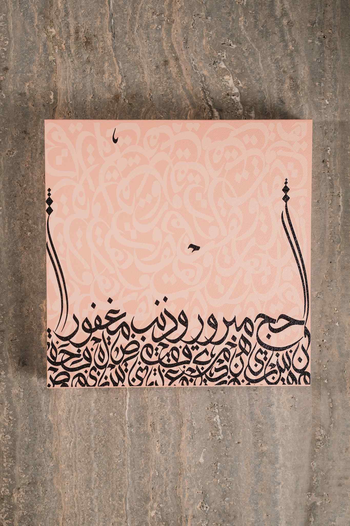 Mocha-Rahash-Haute-Fudge-large