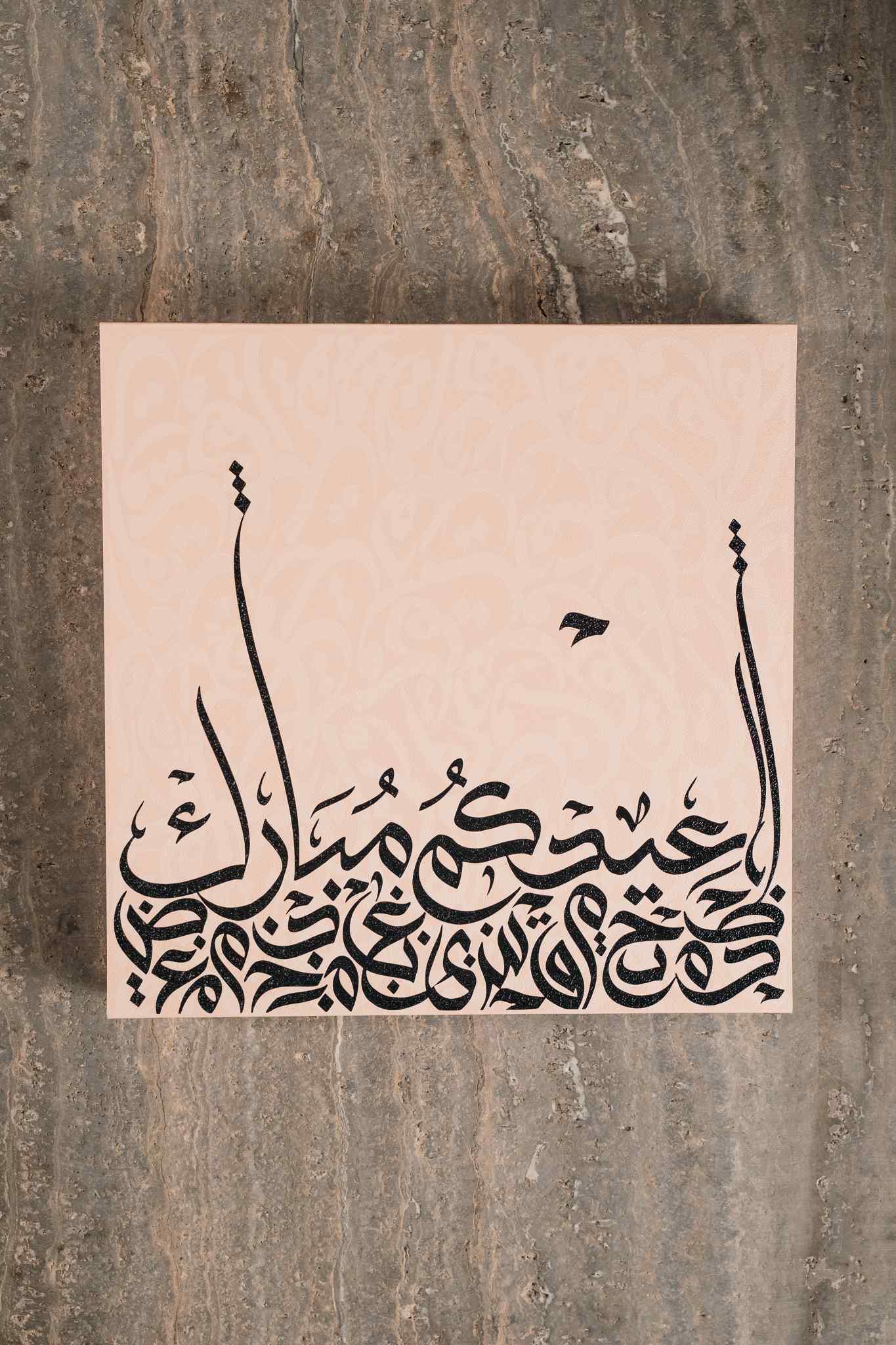 Mocha-Rahash-Haute-Fudge-large